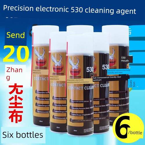 6瓶530电脑主板清洗剂手机薄膜屏幕除尘清洁精密环保数码清洗剂