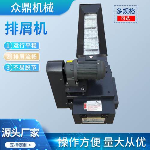 数控机床链板排屑机磁性车床加工中心冲压废料输送铁屑全自动链式