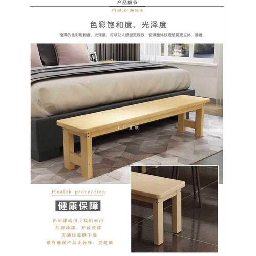 ft实木长条凳换鞋凳卧室床尾凳家用松木餐桌长木凳床边凳公园长条