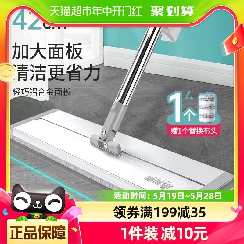 美丽雅平板拖把42cm家用免手洗一拖净干湿两用大号懒人拖地新升级