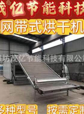 中药材人参烘干机果蔬脱水干燥箱姜条连翘地黄酸枣香菇烘干房设备