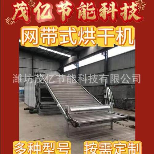 中药材人参烘干机果蔬脱水干燥箱姜条连翘地黄酸枣香菇烘干房设备