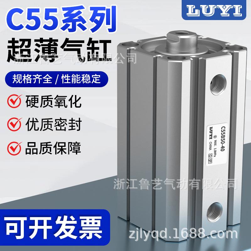 SMC型薄型气缸C55B CD55B32-20-25-40-50-63-80-10-15-30-35-60M