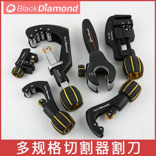 台湾黑钻进口铝管割刀铜管割刀不锈钢切刀铝管切割器11217/11218