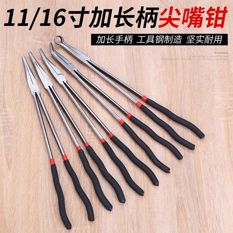 加长型尖咀钳尖嘴弯嘴钳尖头钳子11寸 16超长尖口工业级手工O型嘴