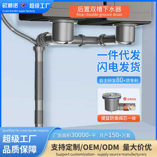 厨房新款不锈钢洗菜下水管双槽水池下水器防臭阀芯一体排水套装