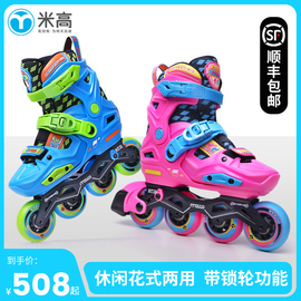 米高儿童轮滑鞋专业全套装初学者滑冰鞋溜冰中大童男女童旱冰鞋S6