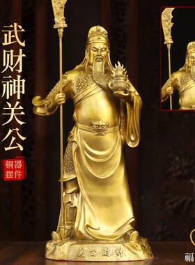 纯黄铜财神关公立刀神像摆件家用武财神关二爷关羽铜像工艺礼品摆