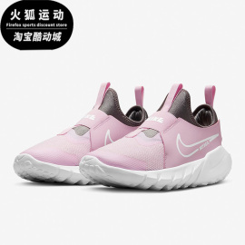 nike耐克flexrunner粉色，儿童休闲时尚，耐磨网面跑步鞋dj6038-600