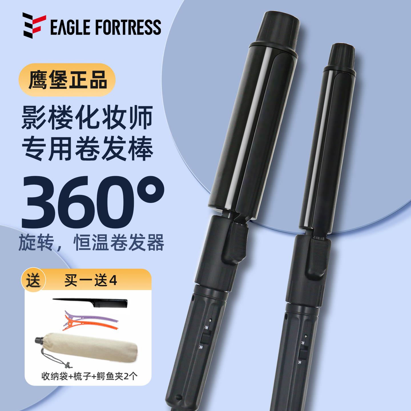 鹰堡卷发棒专业卷发棒大卷照相馆迷你小型化妆师理髲店专用卷发