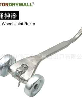 美缝神器 墙缝清理器 砖墙美缝器 SKATE WHEEL JOINT RAKER