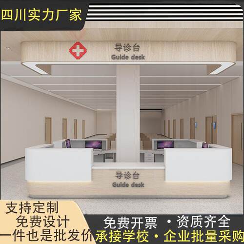 成都医院前台导诊台导医台养老院美容院口腔牙科诊所护士站工作台