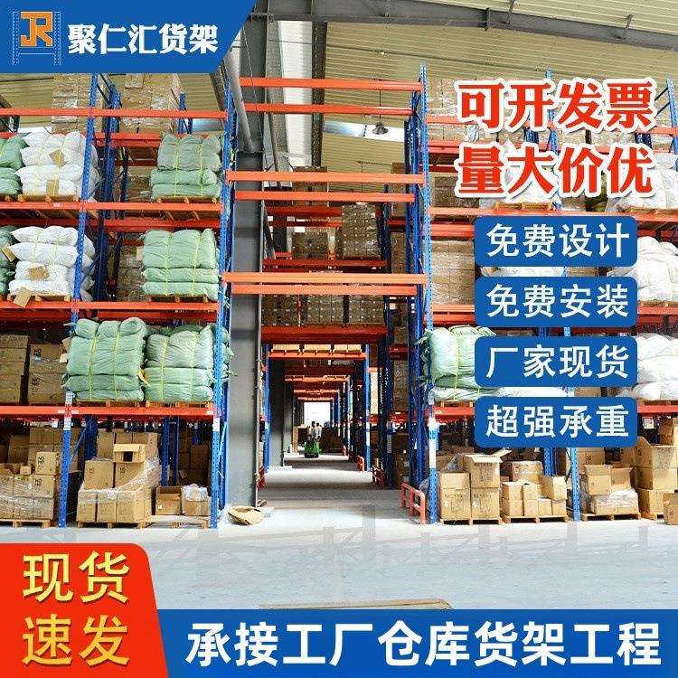 广东仓库横梁式重型货架多层展示钢构货架超市托盘货架商用