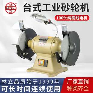 林立台式砂轮机小型电动沙轮机专用打磨机家用单相三相250mm 380v
