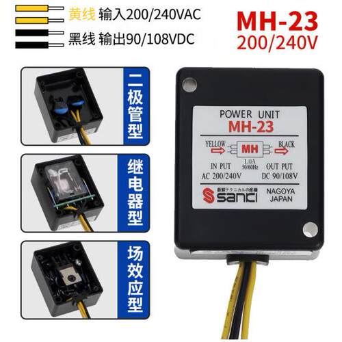 刹车整流模块MH-20TMH-2H-25MH-20TCMH-2H-23C电机抱闸整流器