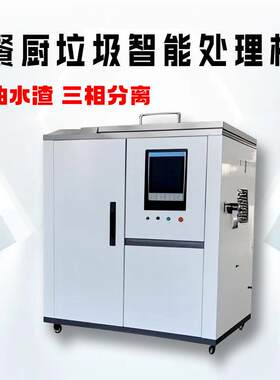新型火锅店小吃店提油设备饭店后厨捞油收油机油水渣分离器