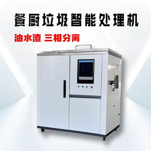 新型火锅店小吃店提油设备饭店后厨捞油收油机油水渣分离器