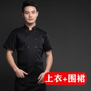 正品厨师服长食袖酒店厨房加式肥加色大黑男女中中餐厨师工作服上