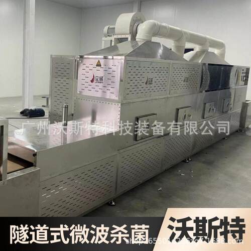 子全自动柿微波干燥设备备烘柿饼干杀菌设精ODC准控温均匀烘干