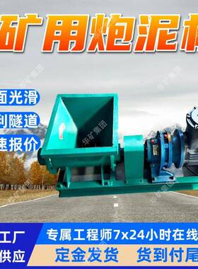 PNJ-A矿用炮泥机 规格统一矿用防爆炮泥机 质地均匀矿用炮泥机