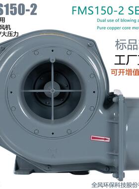 全风风机FMS-202透浦式冷却风机大风量冷气机