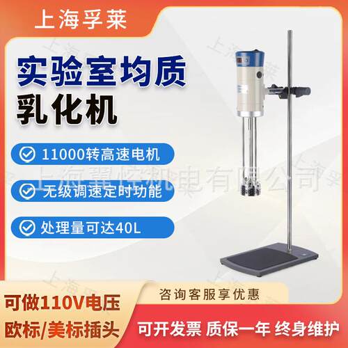 JRJ300-SH高速剪切乳化机酸奶搅拌乳化均质机小分子混料机