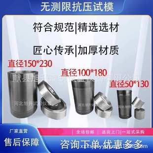 测试中全钢限侧/100无的50材料150土木工程模模抗压试的灰土厂家/