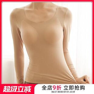 带胸垫美体皮肤肌底衣发热发热衣女低领口轻薄无痕高弹打底秋衣