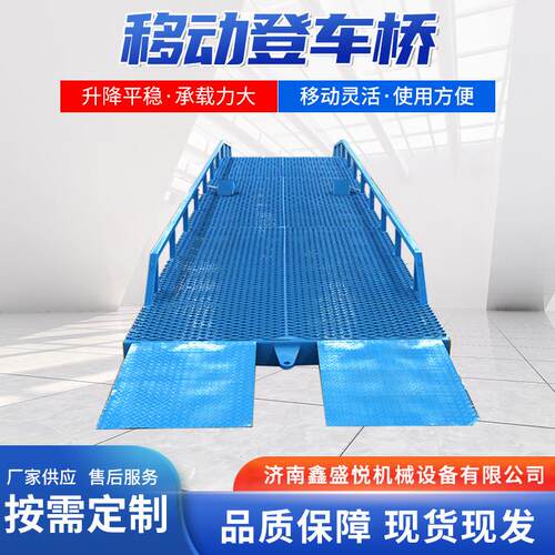 移动登车桥8吨10吨集装箱装卸货平台叉车斜坡装柜移动装卸货平台