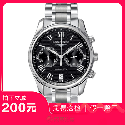 捡漏未使用99新浪琴名匠系列精钢自动机械男表手表L2.629.4.51.6