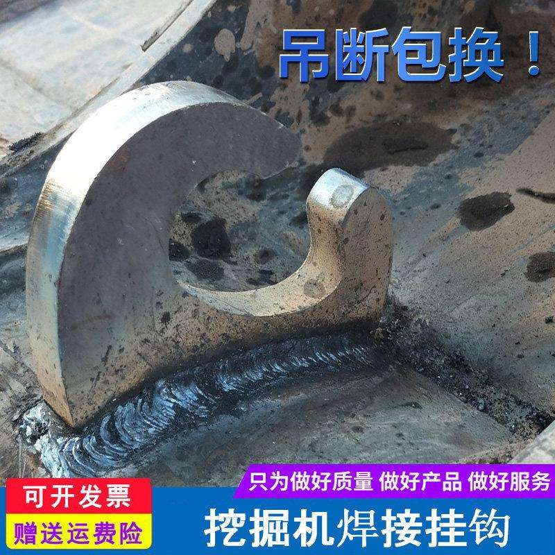 挖土机挖斗挂钩铲斗钩焊接钩拖钩斗勾怪手起重吊钩钢板钩子挖斗子