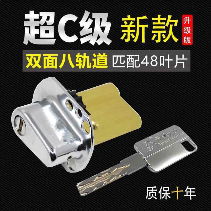9新超C保德安月牙九型锁芯11齿轮型C2/5C4/C1/C32老式防盗门锁芯