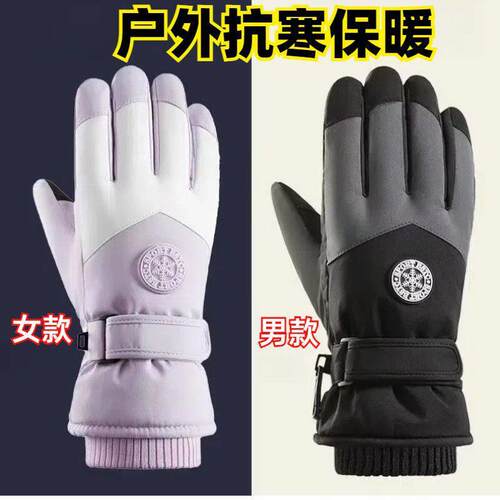户外运动学生骑摩托车滑雪手套女冬季触屏防水加绒加厚棉保暖防风