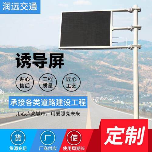 LED显示屏立杆情报杆智能交通诱导屏立杆LED可变信息诱导屏
