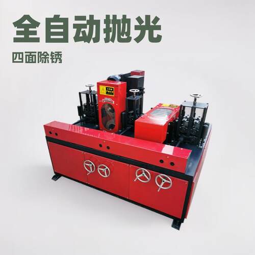 方管抛光机全自动方管除锈抛光机四面除锈方管拉丝机厂家