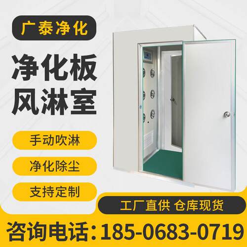 彩钢板净化车间风淋室食品工厂用风淋门单人单吹风淋间定制风淋房
