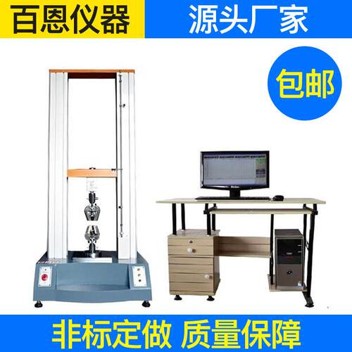 直供BN107型电脑式双柱拉力试验机材料试验机