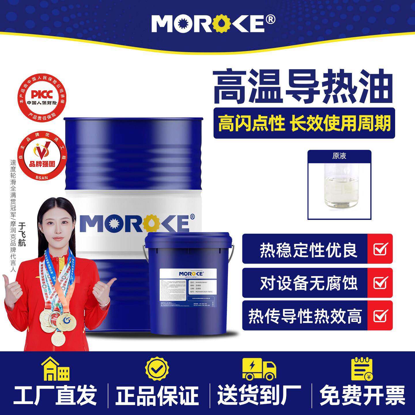 摩润克320号280度合成350模温机高温导热油300反应釜夹层锅导热炉