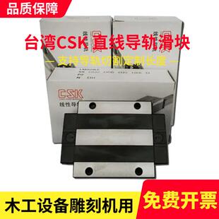 LMG25LH LMG30LH木工雕刻机器人手臂用 LMG20LH CSK滑块LMG15H