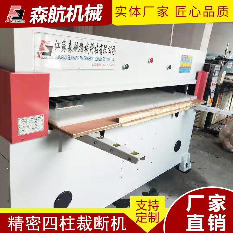 精密四柱防护服口罩裁断机EPE珍珠棉下料机 无纺布裁切机