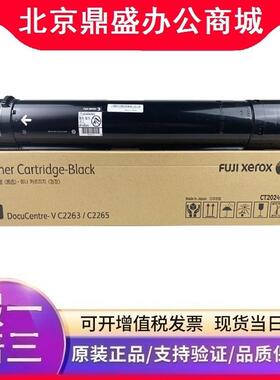 原装 富士施乐 DC C2260 高容粉盒 施乐 IV 4代 C2263 C2265 2260