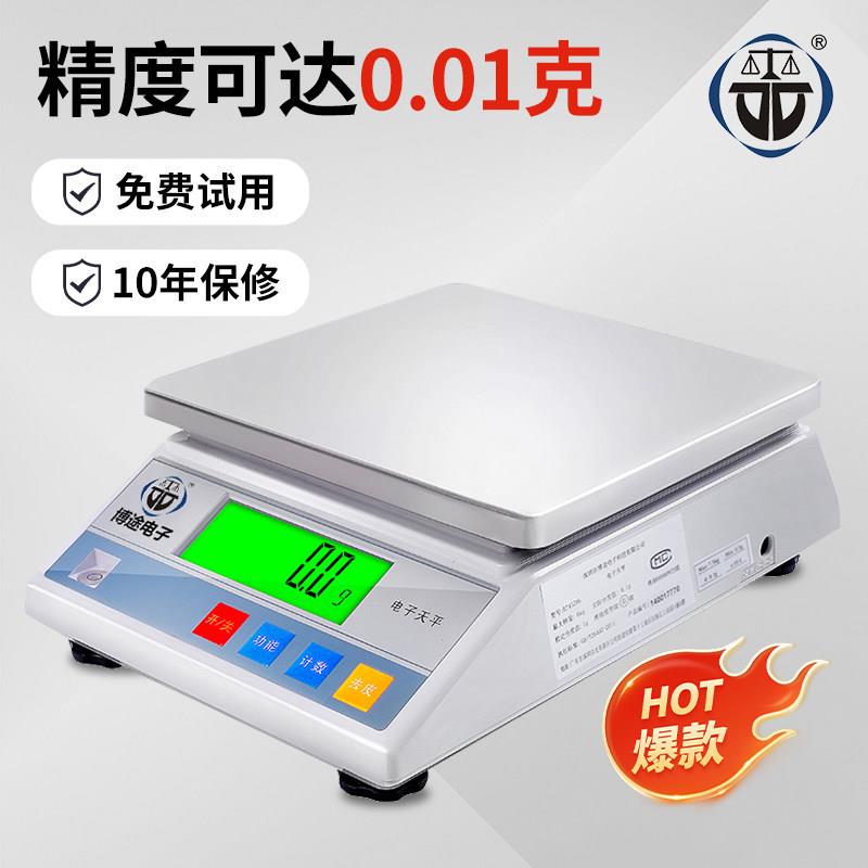 博途电子秤天平台秤小型厨房秤 0.1克称高精度计数多功能电子10KG