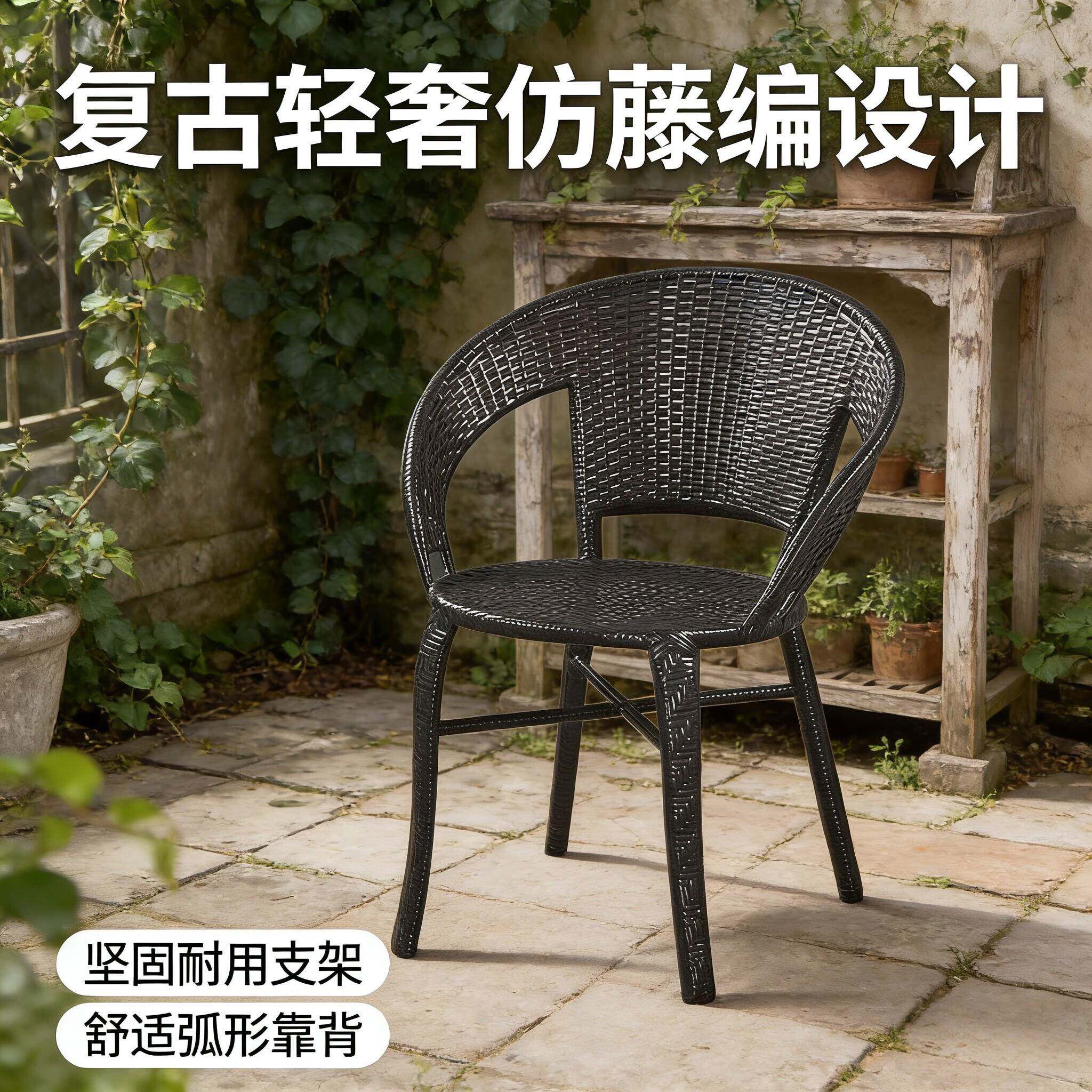 阳台休闲椅腾桌椅老人老人椅加高靠背藤椅藤编布置院子座椅靠背椅
