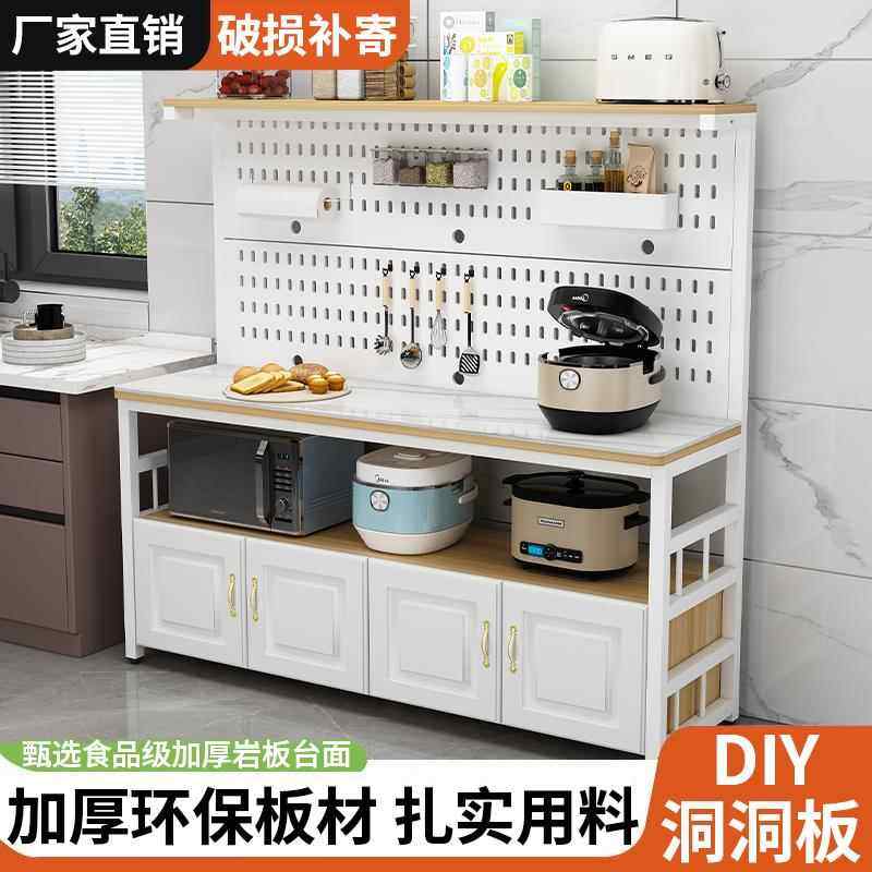 洞洞板厨房置物架岩板落地家用切菜桌工作台收纳储物柜橱柜餐边柜,厨房/烹饪用具,厨房置物架/置物柜/角架,淘宝优惠券,粉丝福利购,淘宝优惠卷