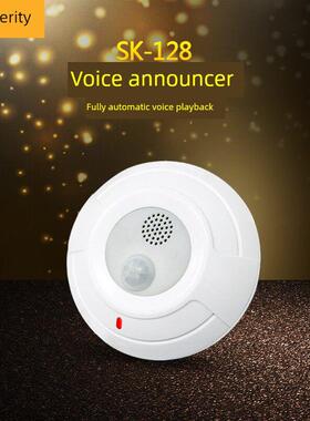 时刻SK-128 语音播报器红外感应迎宾器各种警示安全语音提示