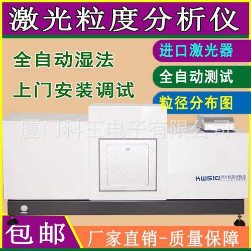 GB/T6524-1986/2003金属粉末激光粒度分布测量仪-激光衍射粒度仪