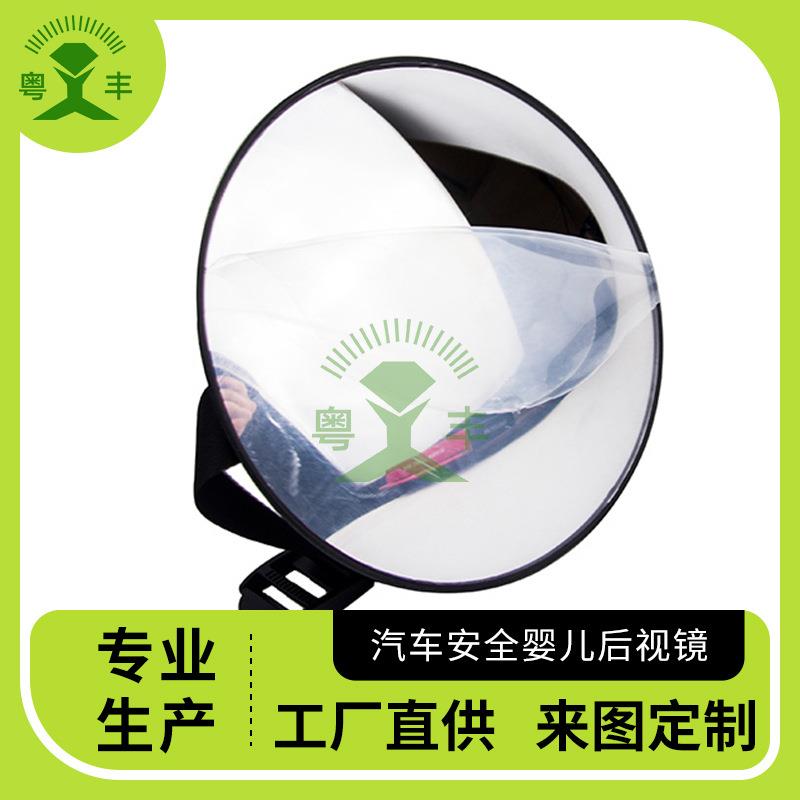 塑料凸镜厂家 亚克力凸面镜 安全镜 汽车婴儿后视镜 宝宝车反光镜