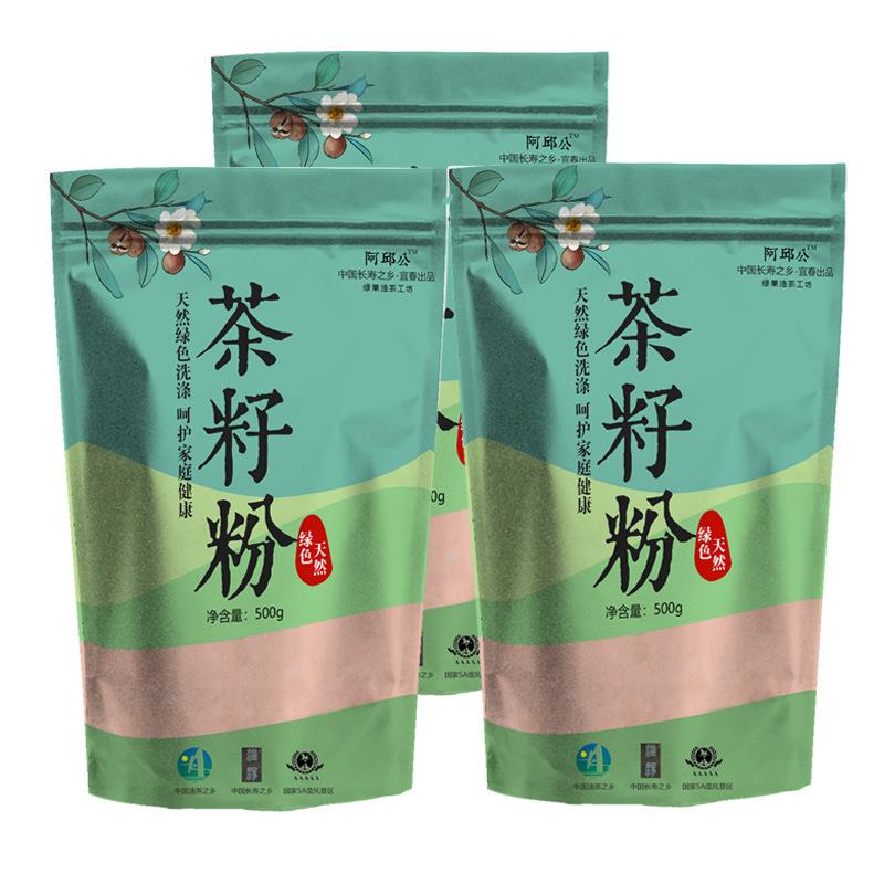 500目茶麸粉茶籽粉茶枯粉500g*3包洗发洗碗多功能