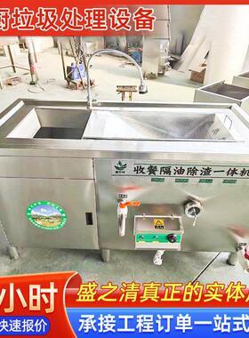 多功能除杂机餐厨垃圾处理机厨余垃圾地沟油大型餐饮行业处理设备