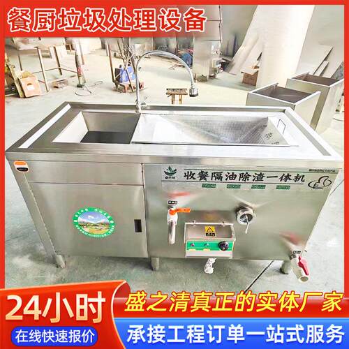 餐厨垃圾处理设备厨余果蔬处理器餐厅学校食堂尾菜残渣处理一体机